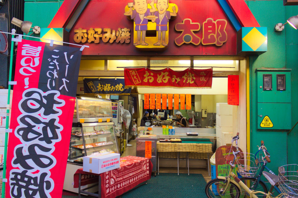 那古野_お好み焼き甘太郎