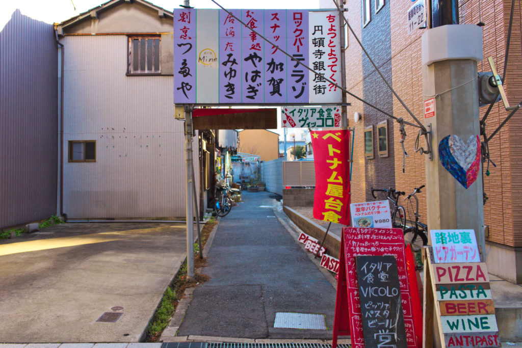 円頓寺銀座街