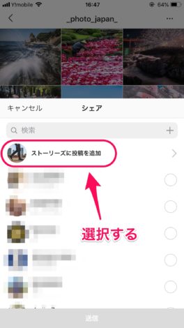 インスタでフィーチャーされたときのお礼の仕方④
