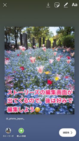 インスタでフィーチャーされたときのお礼の仕方⑤