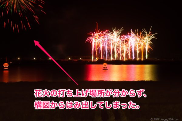 花火の打ち上げ場所による撮影ミス