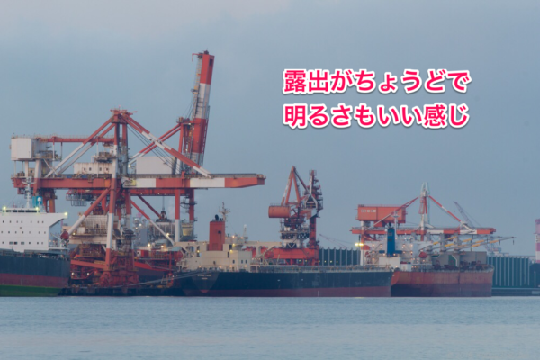 適正露出のサンプル