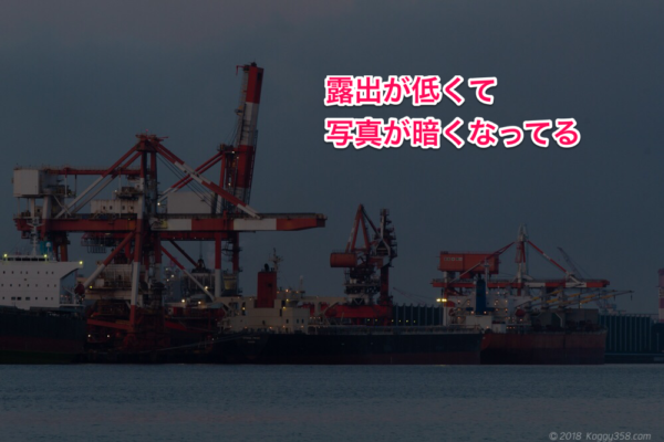 露出マイナスのサンプル