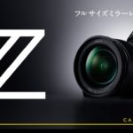非公開: ニコンの初フルサイズミラーレスカメラ Z6、Z7が気になる！フルサイズに乗り換えたい僕の率直な感想