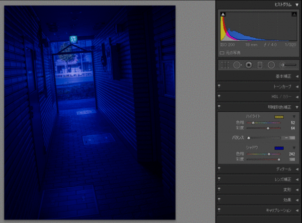 Lightroomの明暗色別補正のバランスの移り変わり