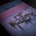 センスは理論から。ナショジオ「プロの撮り方 構図の法則」は脱初心者に必読