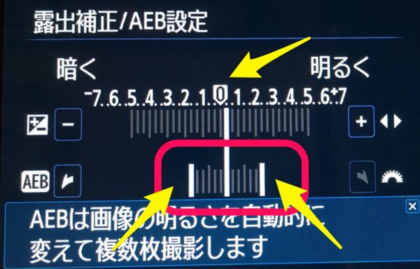 Canon EOS Kiss X7のAEB設定画面