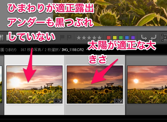 LightroomでのHDR合成手順