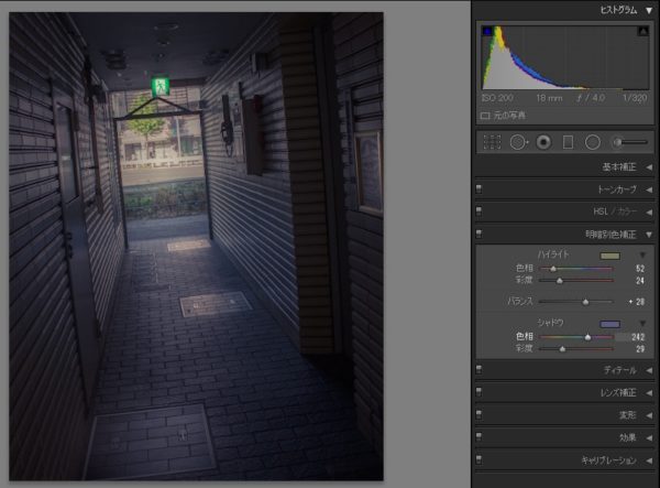 Lightroomの明暗色別補正の設定例