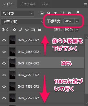 Photoshopでの星の比較明合成のときに 軌跡にたった１手間で躍動感を与える方法 こぎフォト ダイアログ