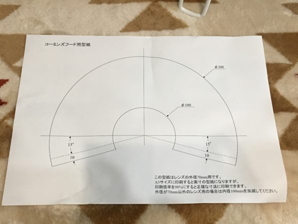 レンズ スカート 人気 自作