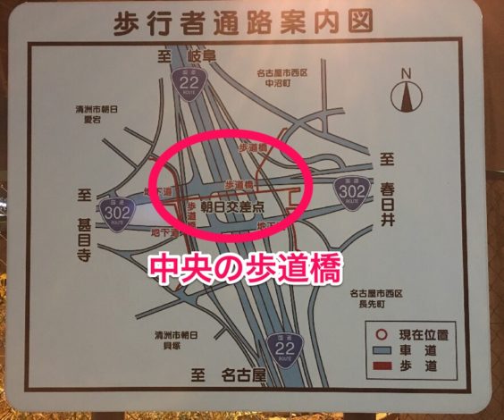 清洲ジャンクションの歩行者通路案内図「中央の歩道橋」