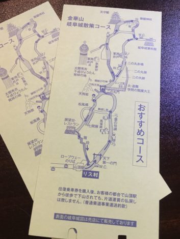 金華山ロープウェイの往復チケットの裏の散策コース
