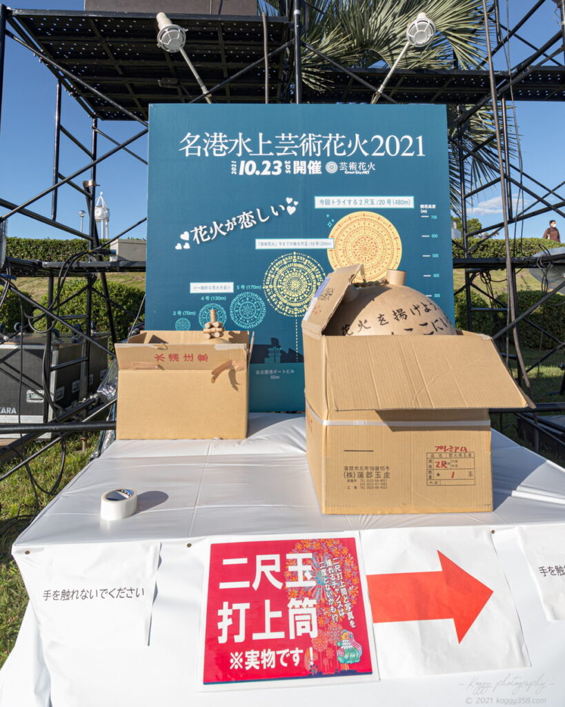 名古屋港の花火大会のガーデン埠頭の有料観覧席のカメラマン指定エリアの入り口の雰囲気