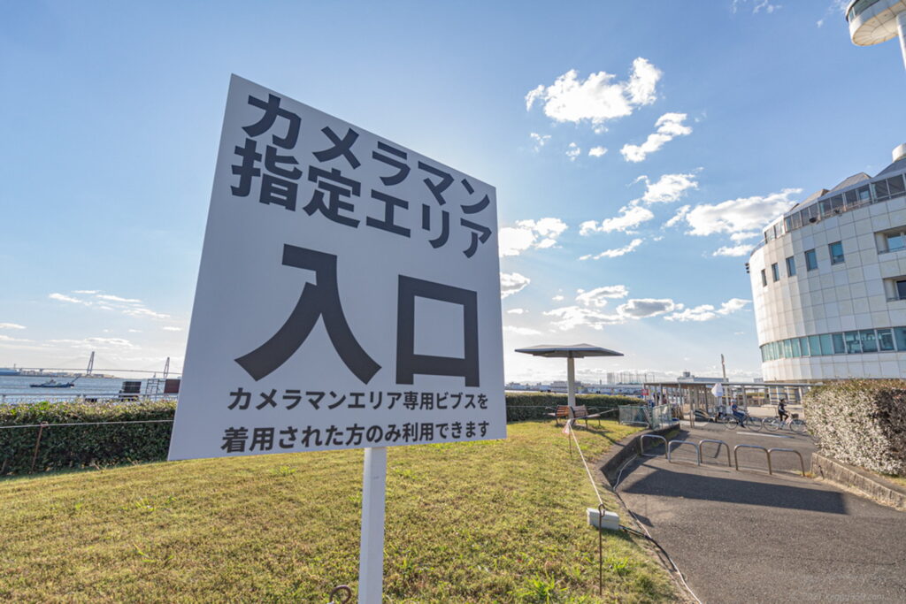 名古屋港の花火大会のガーデン埠頭の有料観覧席のカメラマン指定エリアの入り口の雰囲気