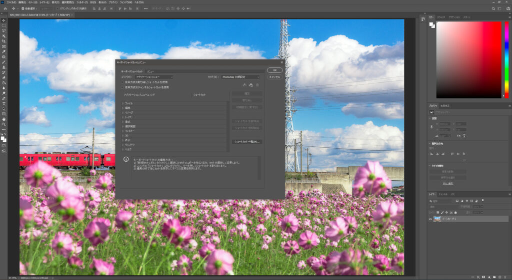 Photoshopのショートカットキー一覧の雰囲気
