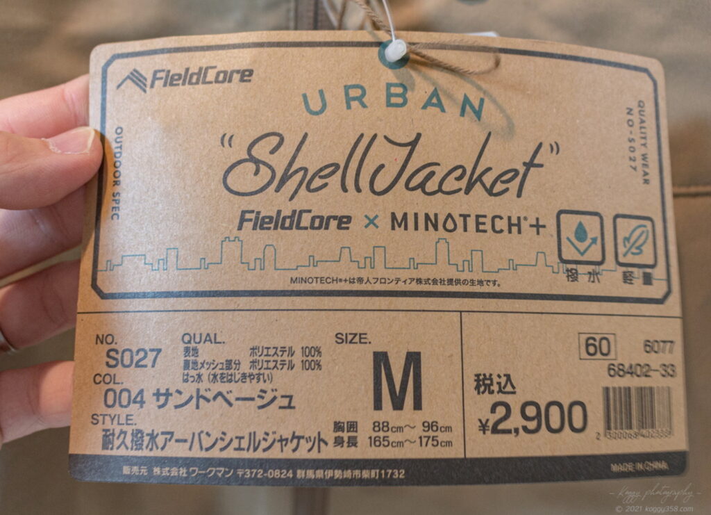 ワークマンのMINOTECH+(ミノテック)耐久撥水アーバンシェルジャケット