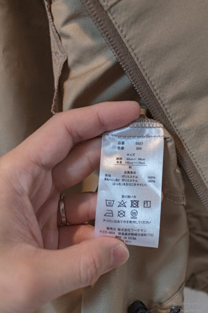 ワークマンのMINOTECH+(ミノテック)耐久撥水アーバンシェルジャケット