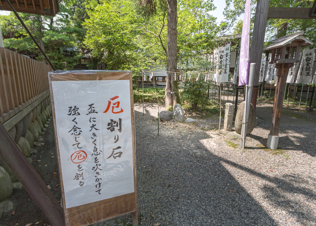 一宮市の若宮神明社の厄割り石の雰囲気