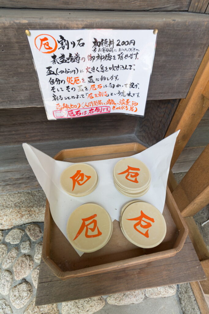 一宮市の若宮神明社の厄割り石の瓦の雰囲気