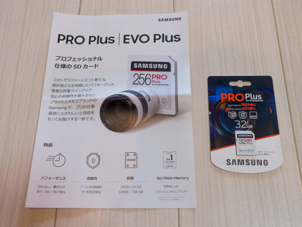 撮影機材レンタルのサブスクリプションサービス「カメラレント【CAMERA RENT】」の【1周年感謝記念キャンペーン第二弾】新製品 Samsung SDカード「PRO Plus 32GB」プレゼント
