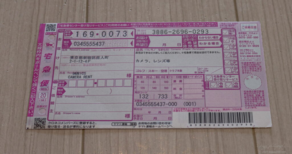 撮影機材レンタルのサブスクリプションサービス「カメラレント【CAMERA RENT】」の同封されている送り状