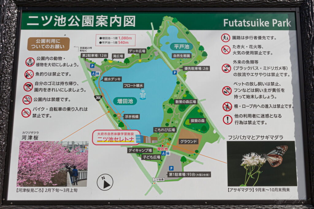 愛知県大府市の二ツ池公園のマップ