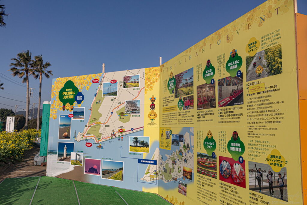 伊良湖菜の花ガーデンの駐車場にある観光案内の雰囲気