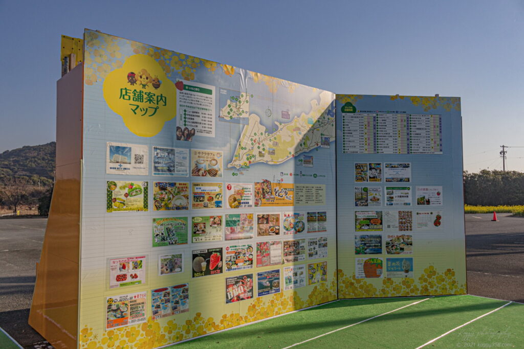 伊良湖菜の花ガーデンの駐車場にある観光案内の雰囲気