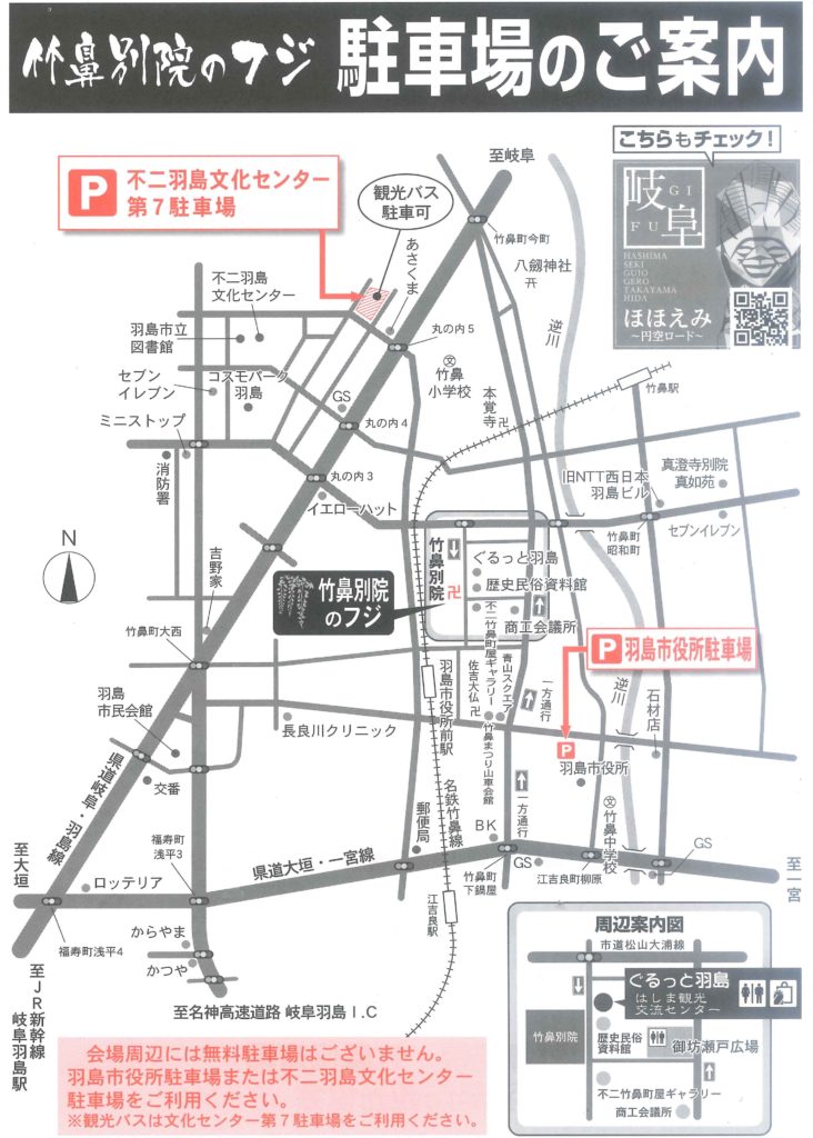 島市公式Webサイトから引用の竹鼻別院の駐車場・お手洗いなど周辺案内情報