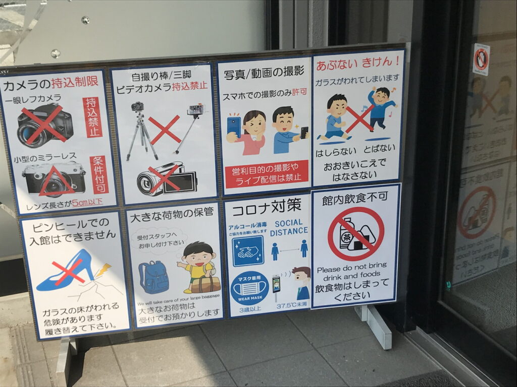 三河工芸ガラス美術館の受付の注意看板