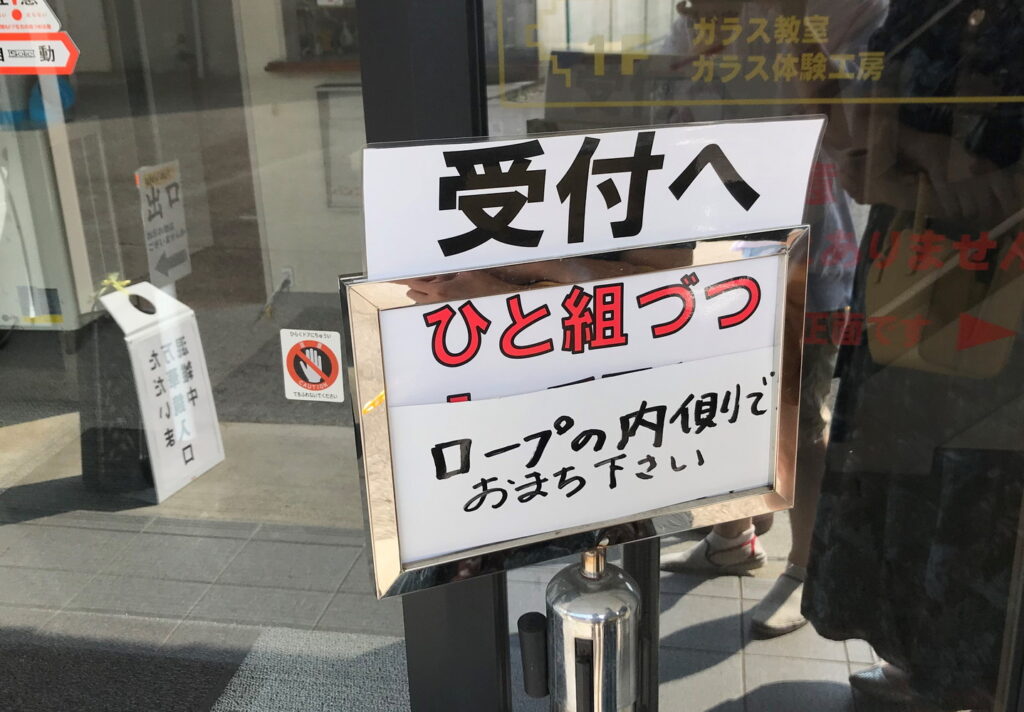 三河工芸ガラス美術館の受付の雰囲気