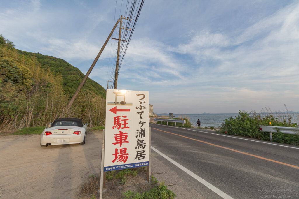つぶて浦の駐車場の雰囲気