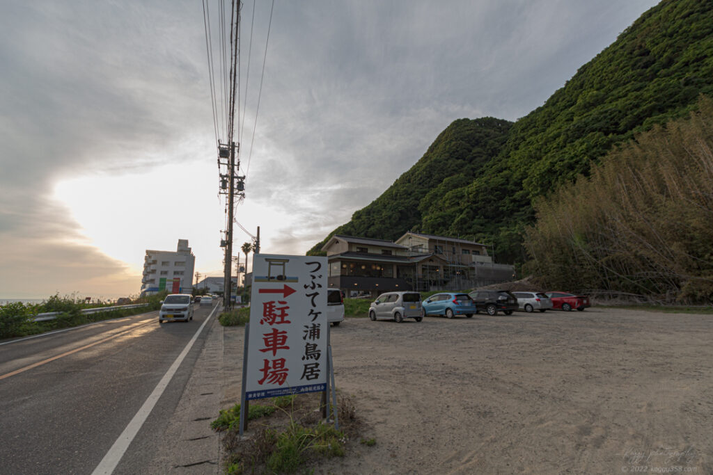 つぶて浦の駐車場の雰囲気