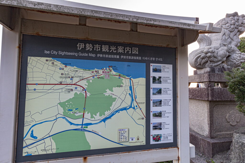 伊勢の夫婦岩(二見興玉神社)にある観光案内看板の雰囲気