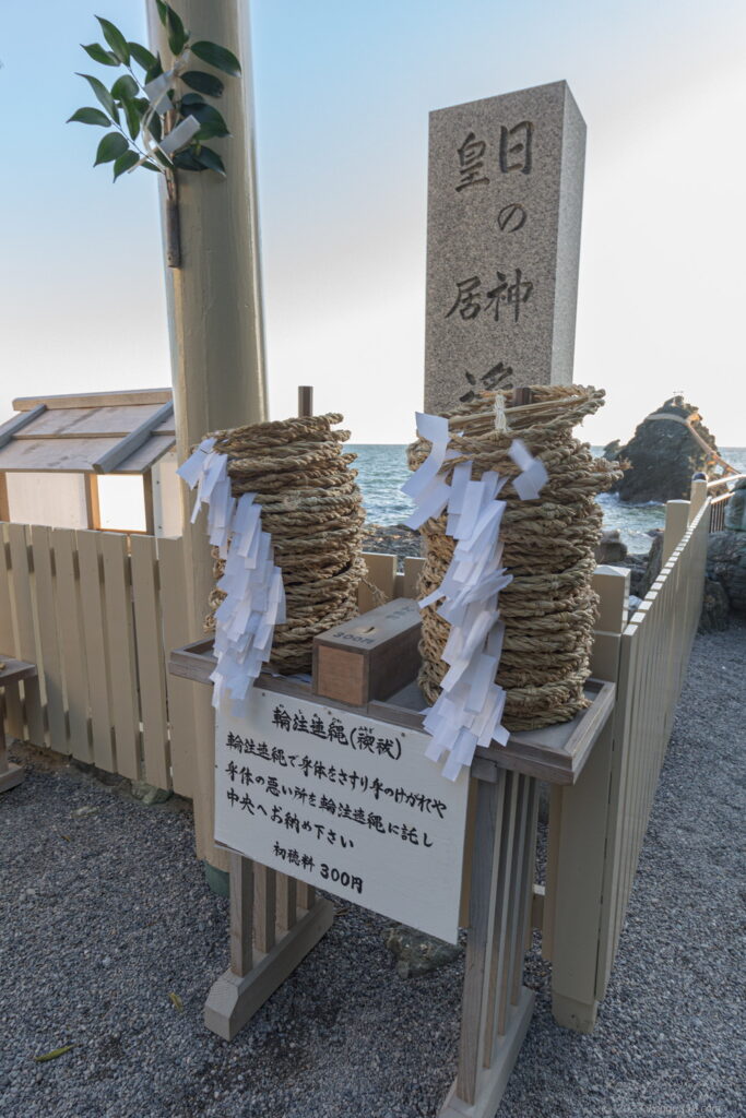 伊勢の二見興玉神社の夫婦岩近くの鳥居にある輪注連縄の雰囲気