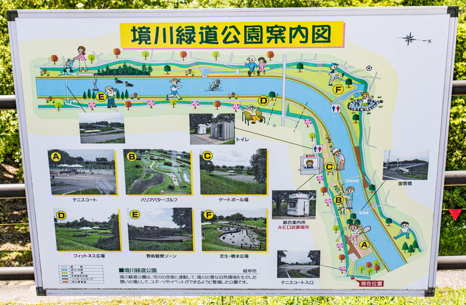 道の駅「柳津 」の西側駐車場にある境川緑化公園案内図の看板
